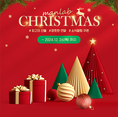 Christmas 기획전