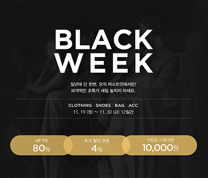 BLACKWEEK 기획전