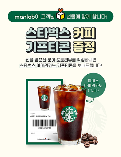 카카오 선물 포토리뷰 이벤트