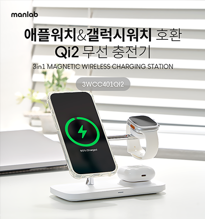 manlab 3wcc401qi2 무선 충전기