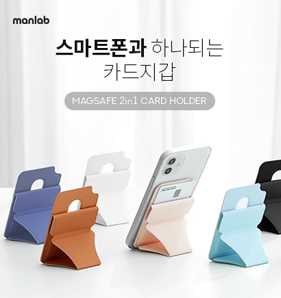 Magsafe 카드지갑